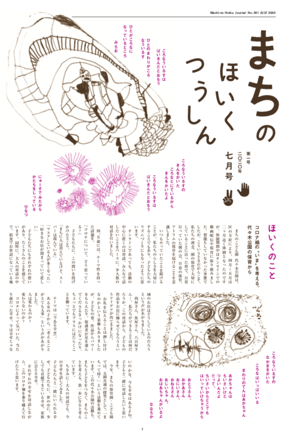 全文は下のボタンから、ダウンロードしてご覧ください!